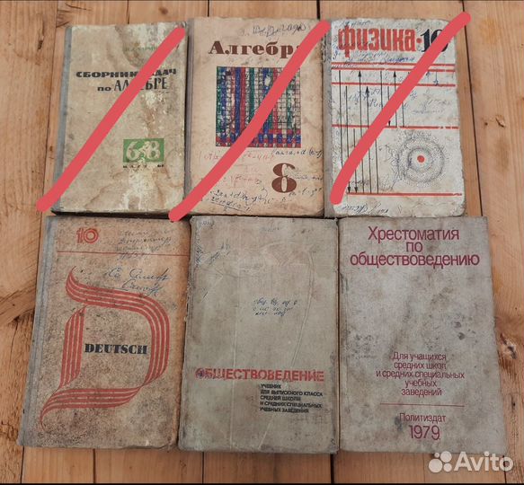 Учебники СССР