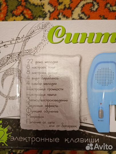 Синтезатор