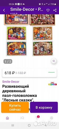 Деревянные пазлы Новые