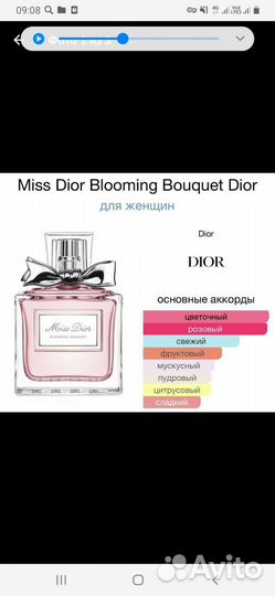 Miss dior blooming bouquet, 100ml