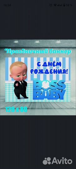 Баннер С днем рождения