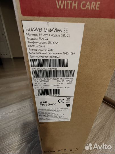Монитор huawei mateview se ssn 24