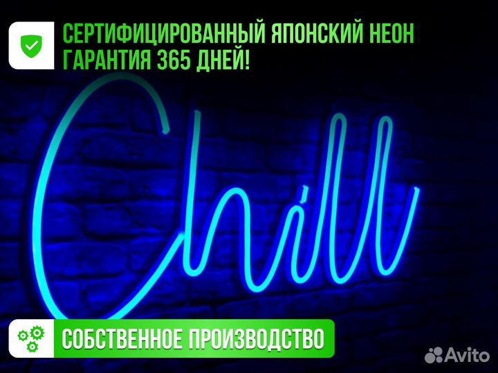 Неоновая вывеска Неоновые и световые буквы