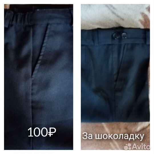 Брюки школьные