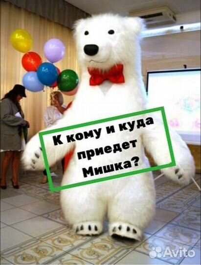 Белый мишка Умка поздравляет