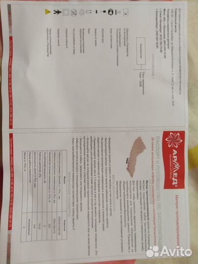 Матрас против пролежней надувной