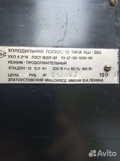 Компрессор для холодильника полюс10