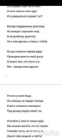 Поздравительные стихотворения на заказ