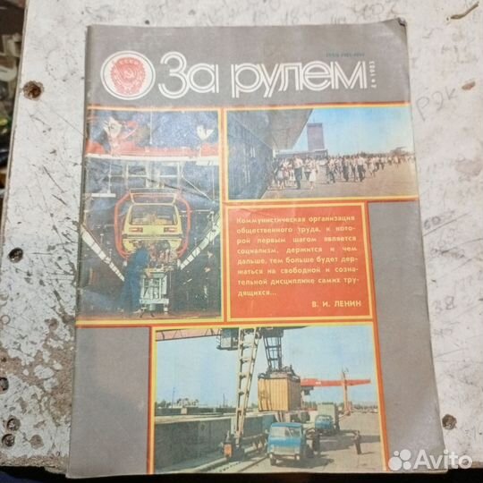 Журналы СССР