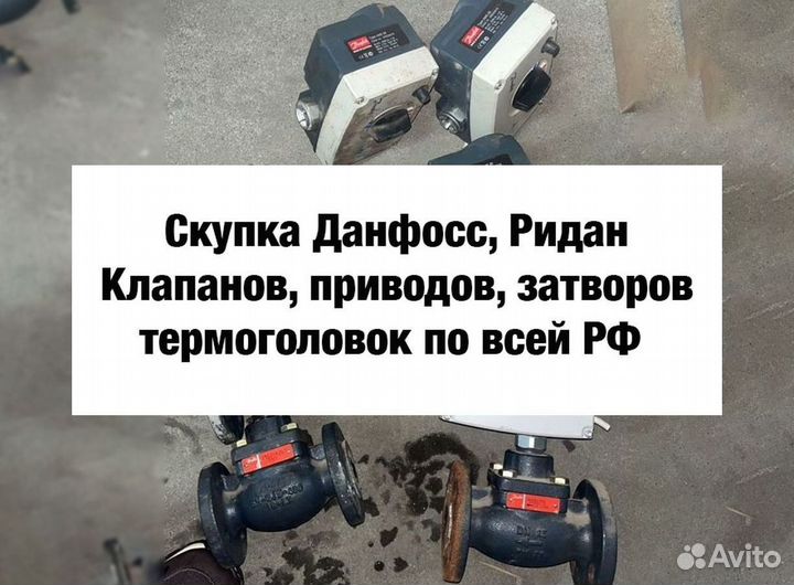 Клапан данфосс