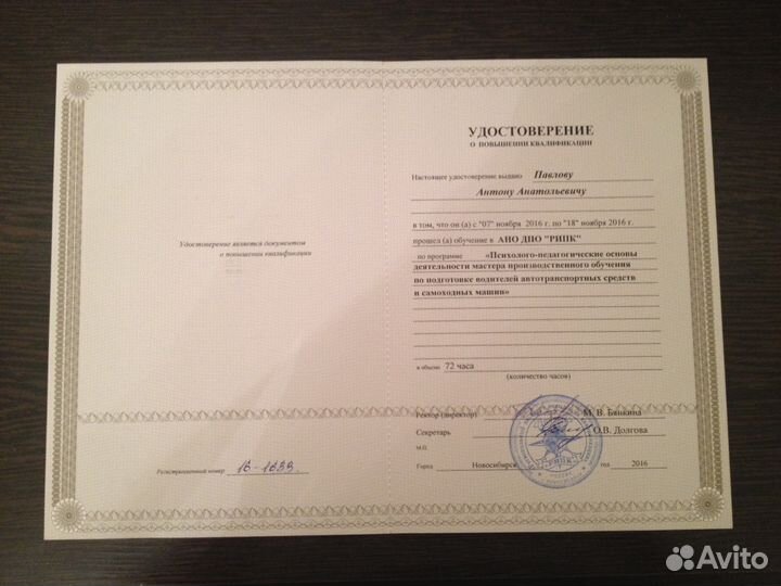 Автоинструктор по вождению (автомат)