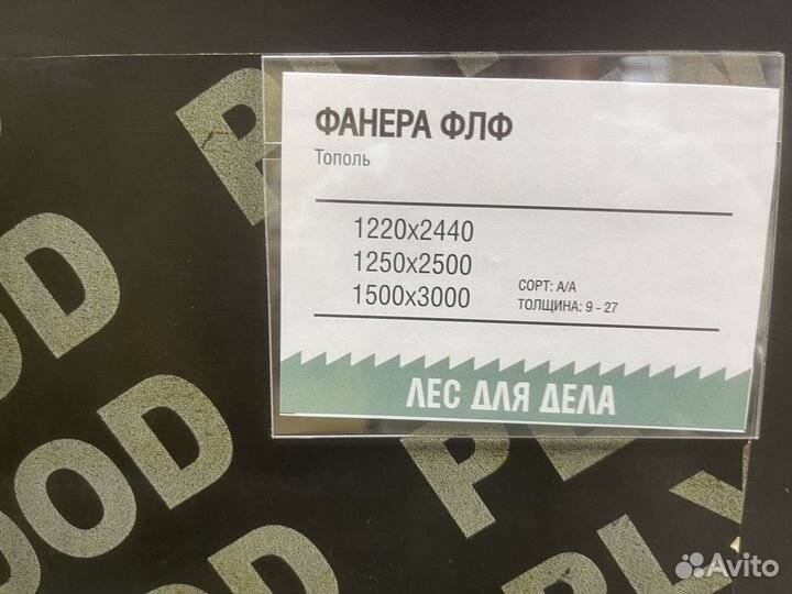 Фанера Ламинированная 18 * 1220 * 2440 мм Китай