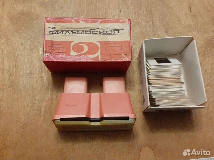 Фильмоскоп винтаж ссср+слайды цветные