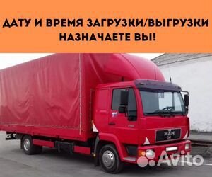 Переезд межгород от 200 км из лнр и днр