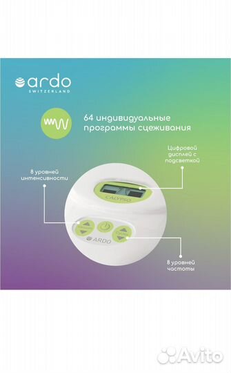 Молокоотсос электрический