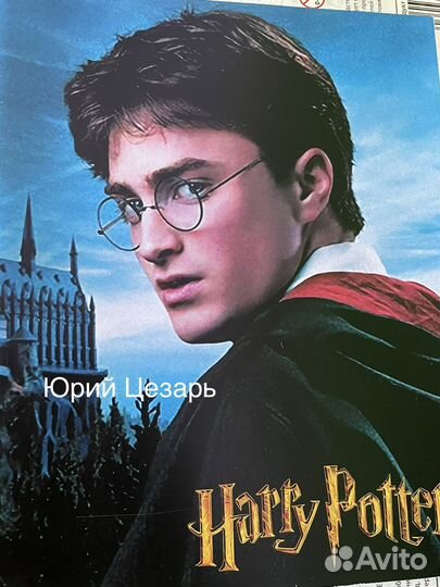 Harry Potter Гарри Поттер