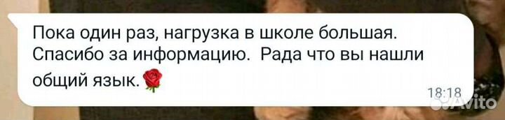 Репетитор по английскому языку