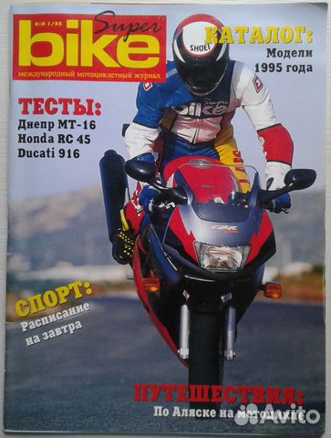 Журналы:Моторевю,Power motors,TWO,Super bike