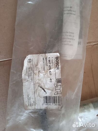 Шланг тормозной 1987476427 Bosch