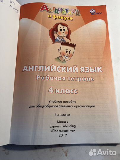 Учебник английского языка4 класс