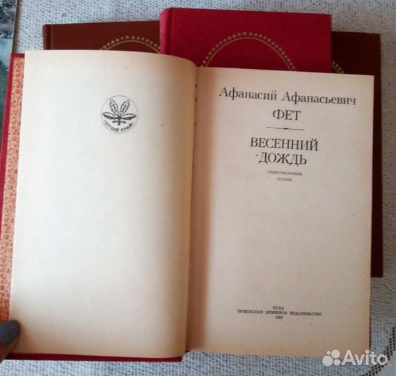 Книги - Фет, Вересаев, А.К.Толстой и др