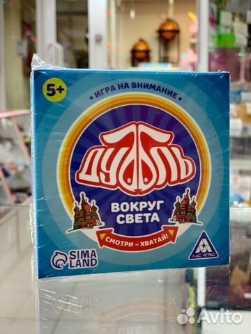 Настольная игра «Дуббль Вокруг света»