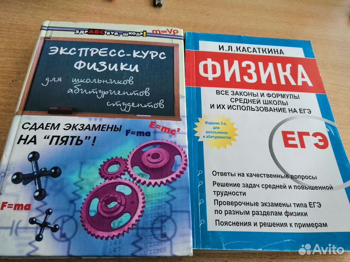 Сборники задач, учебники по физике