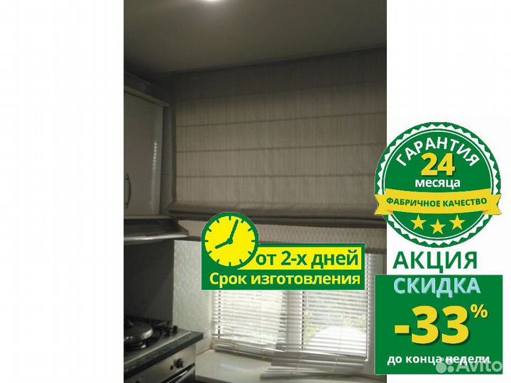 Римские шторы E569