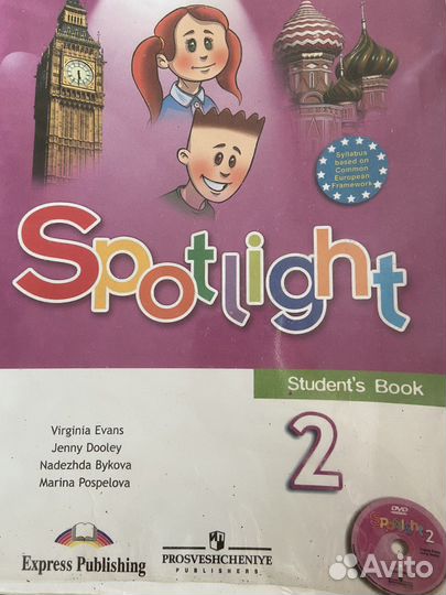 Spotlight 2 класс учебник