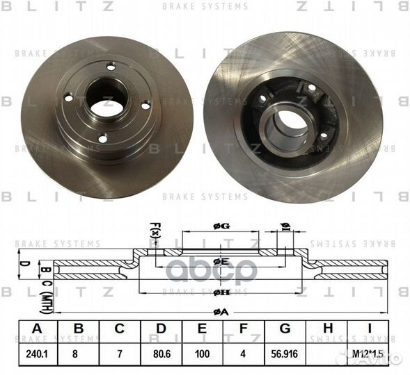 Диск тормозной задний BS0371 Blitz