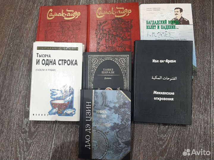 Восточная литература