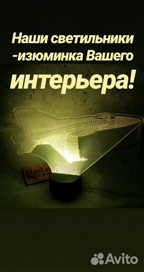 Ночник 3d светильник