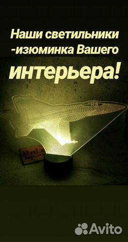 Ночник 3d светильник