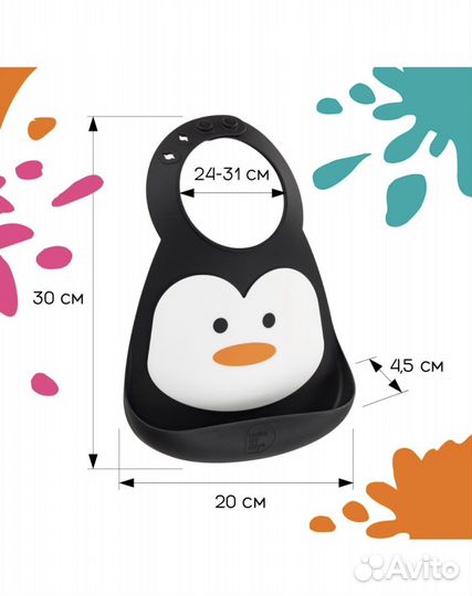 Нагрудник силиконовый