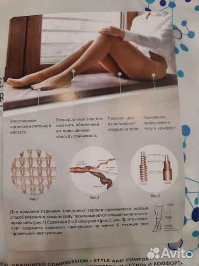 Новые Компрессионные чулки 1 класс