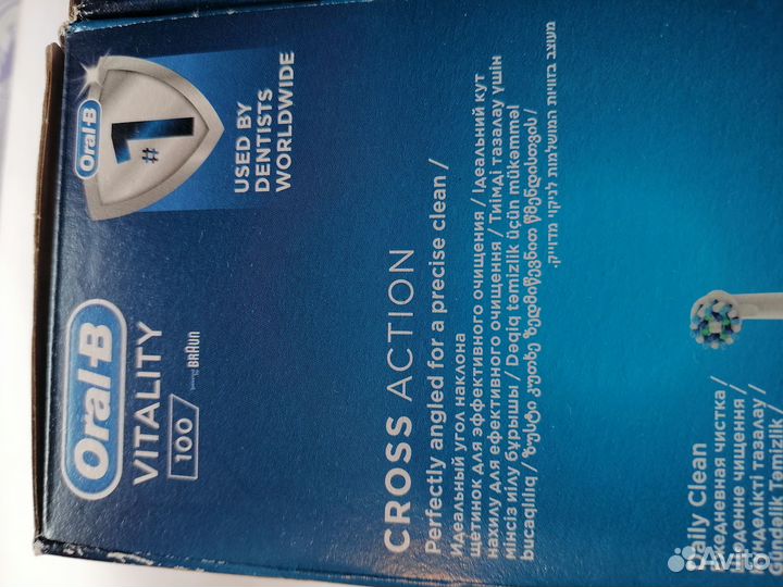 Набор Электрических Зубных Щеток Oral-B Vitality