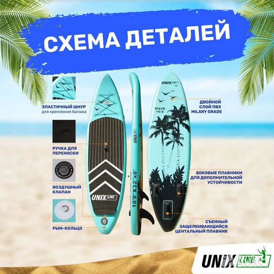 SUP-борд unix Line Night Jungle (320 cm)