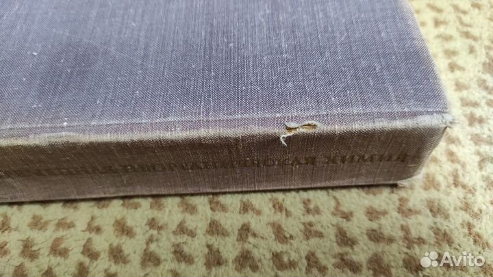 Современная неорганическая химия - 3 часть Коттон