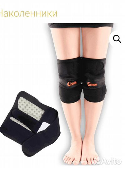 Фохоу Наколенники