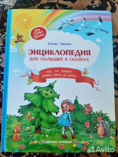 Детские книги (энциклопедии) пакетом