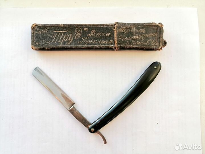 Продаю старинные опасные бритвы