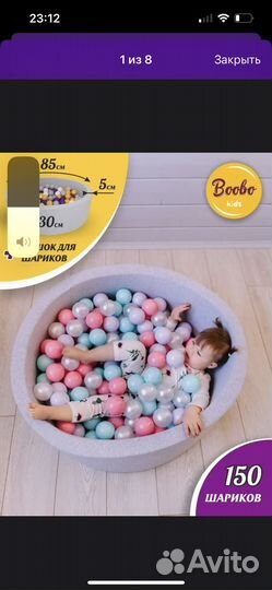 Сухой бассейн с шариками бу