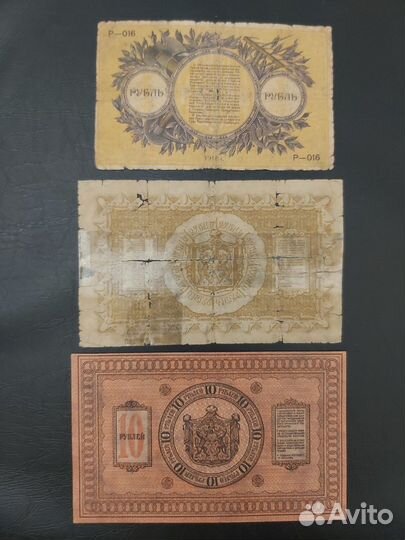 Банкноты Гражданской и РСФСР