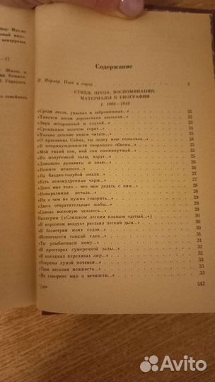О.Э.Мандельштам
