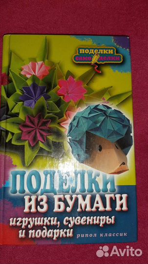 Книги по рукоделью