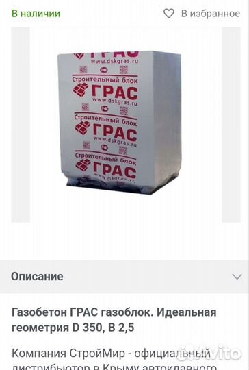Газоблоки продаю