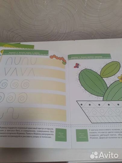 Развитие, книги для детей 3-4года