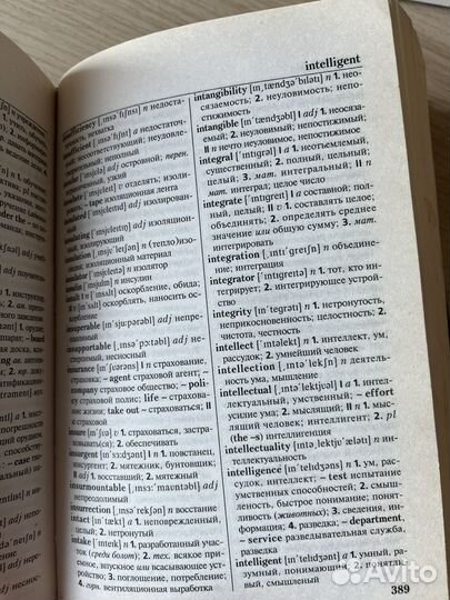 Англо-русский Словарь Мюллера