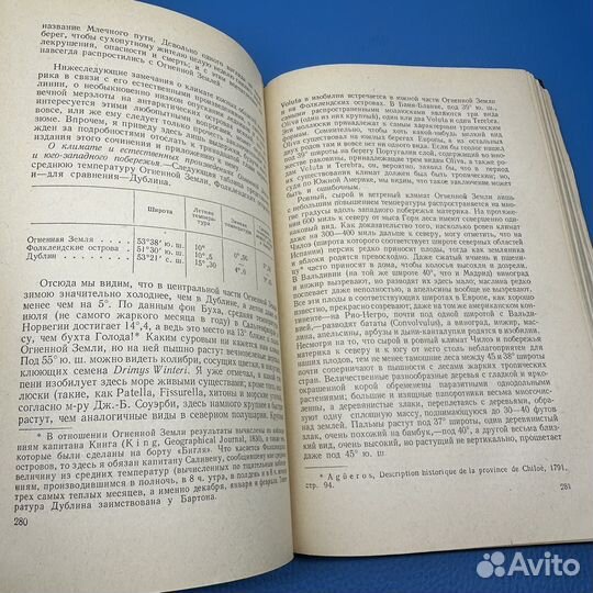 Путешествие натуралиста Чарлз Дарвин 1955