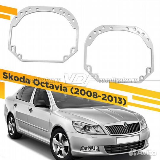 Рамки для замены линз в фарах Skoda Octavia A5 200
